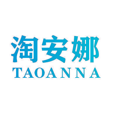 淘安娜
