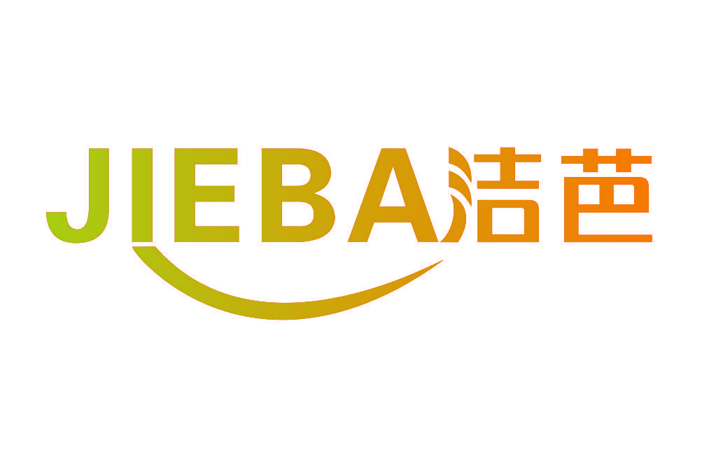 洁芭