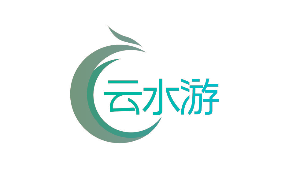 云水游