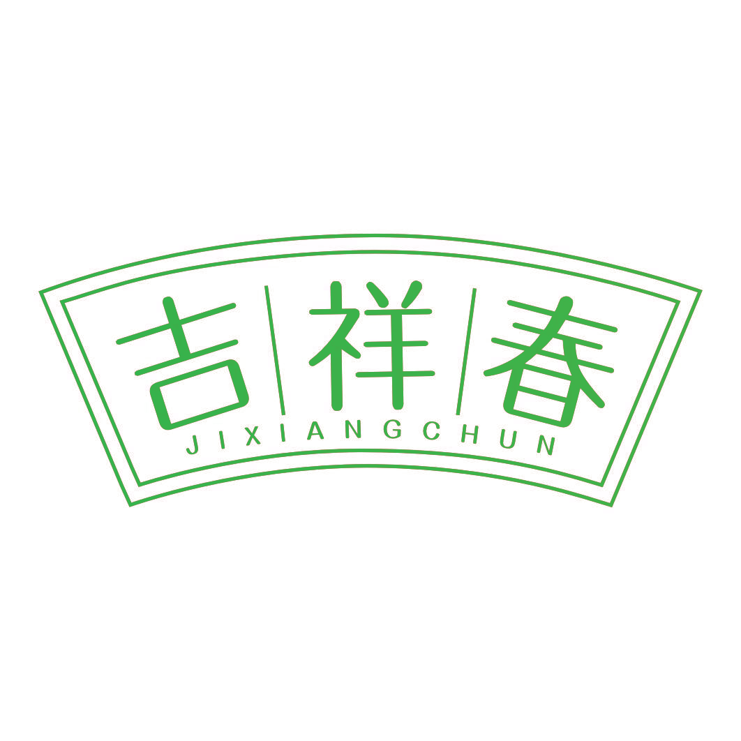 吉祥春