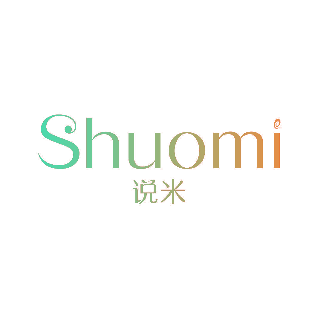 说米