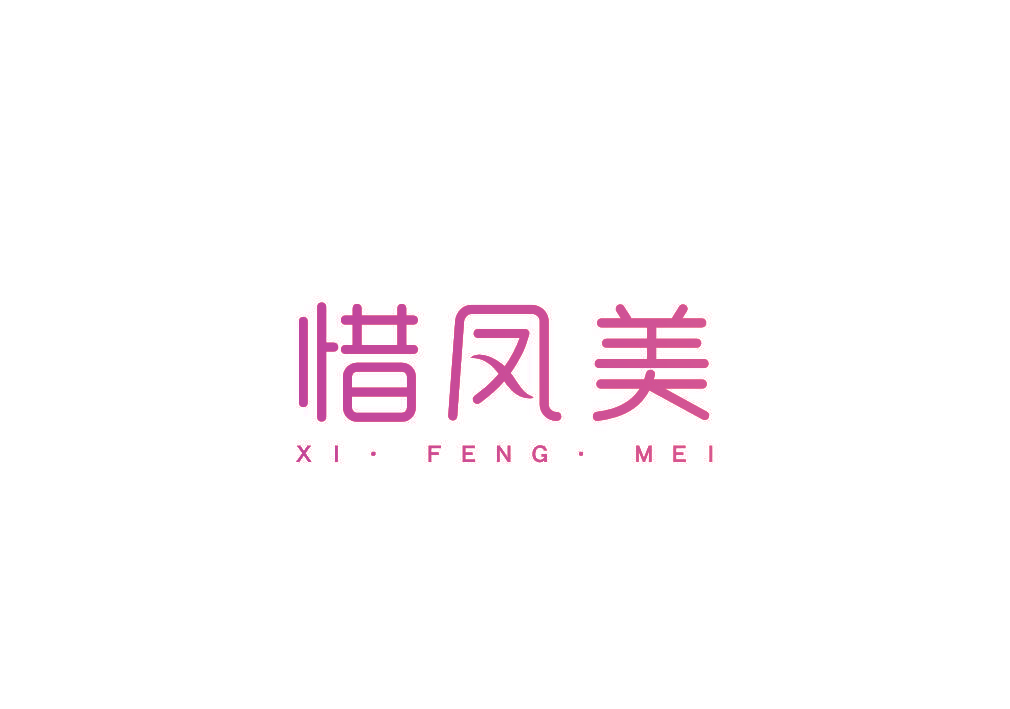 惜凤美