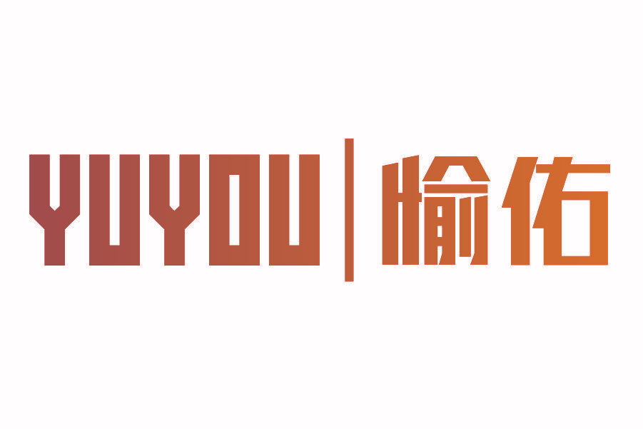 愉佑