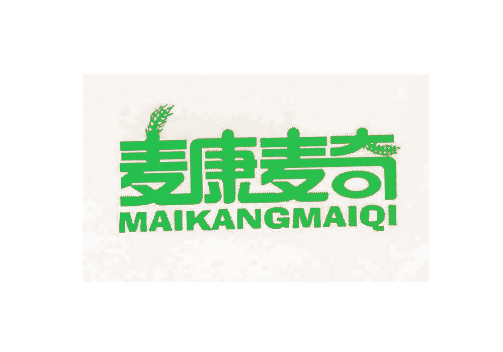 麦康麦奇