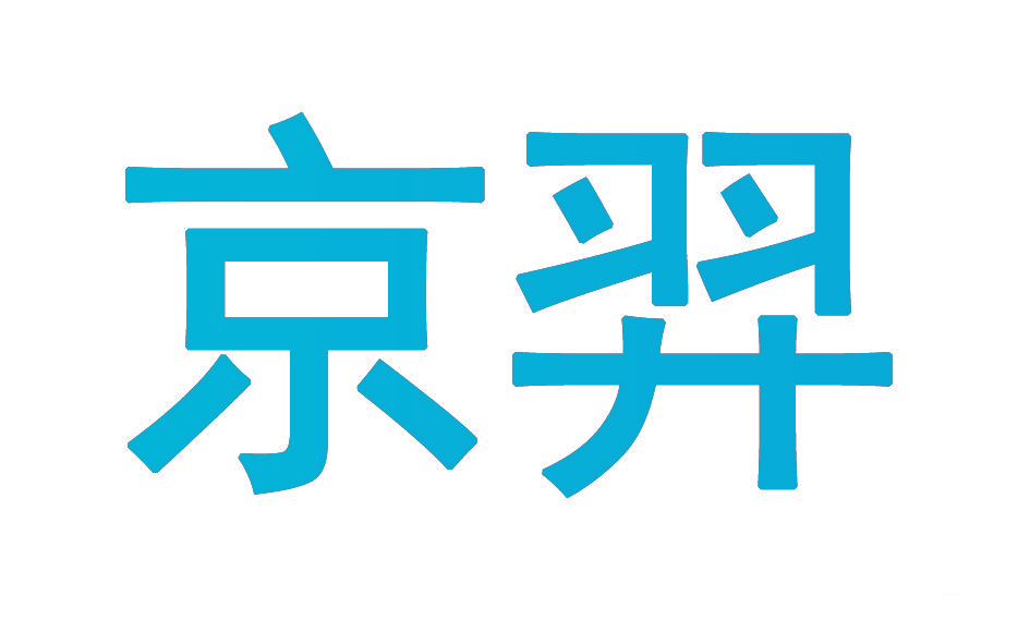 京羿