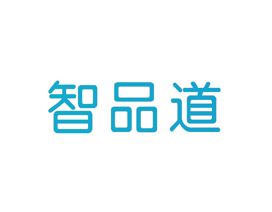 智品道