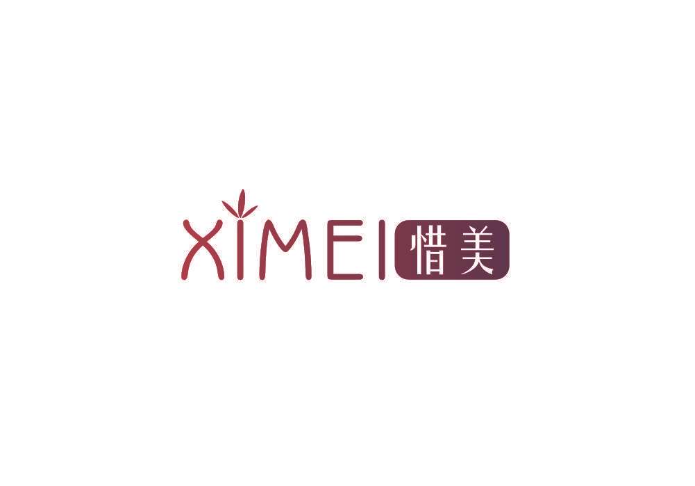 惜美