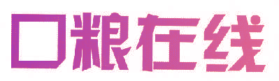 口粮在线