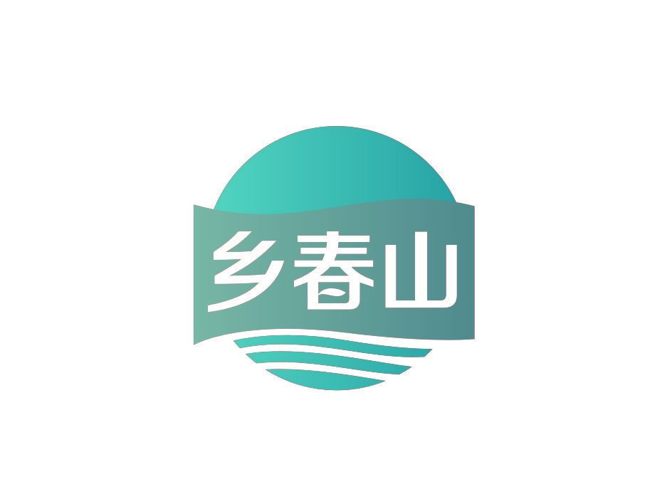 乡春山