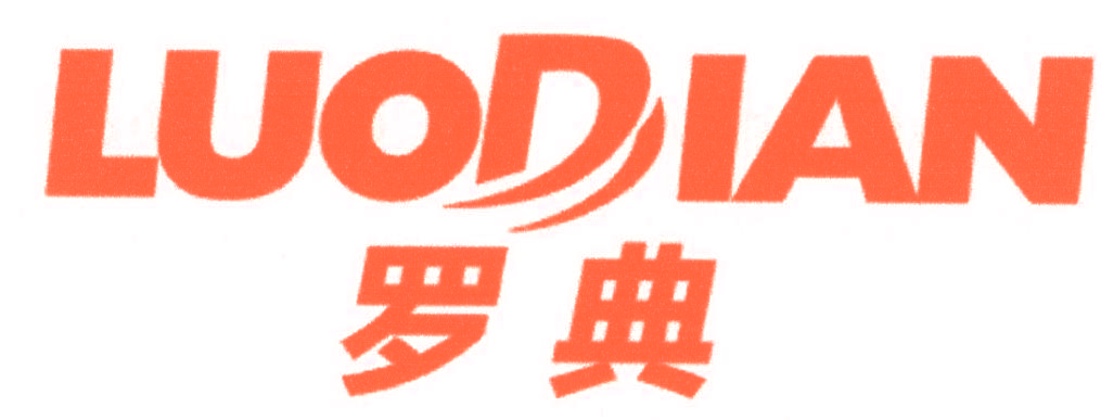 罗典