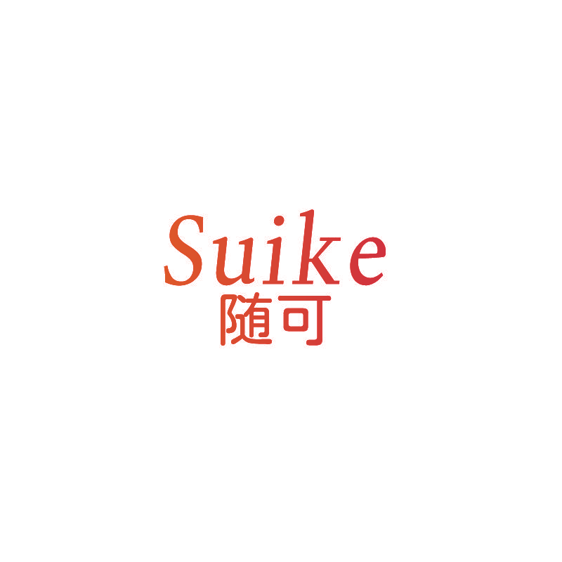 随可