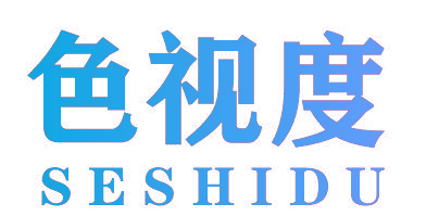 色视度