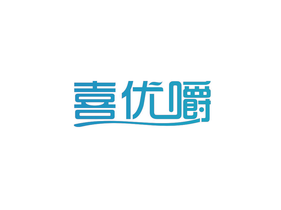喜优嚼