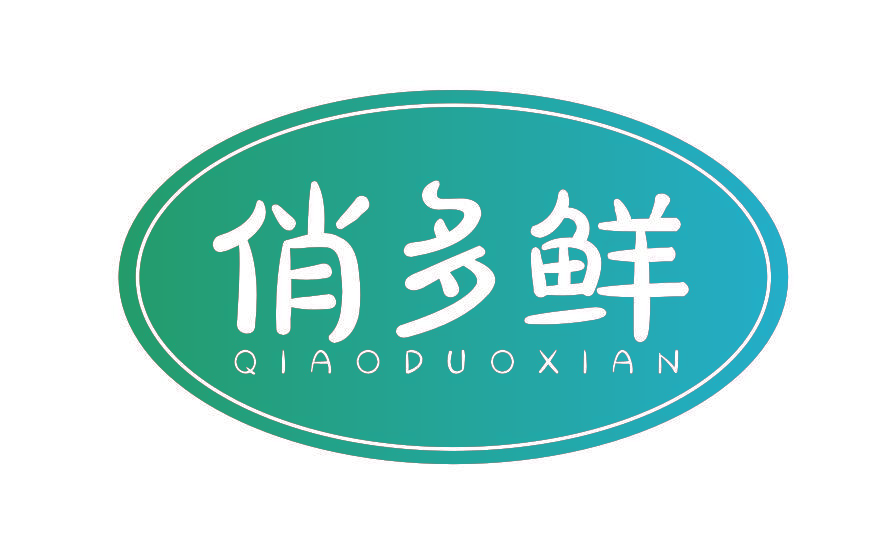 俏多鲜
