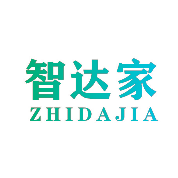 智达家