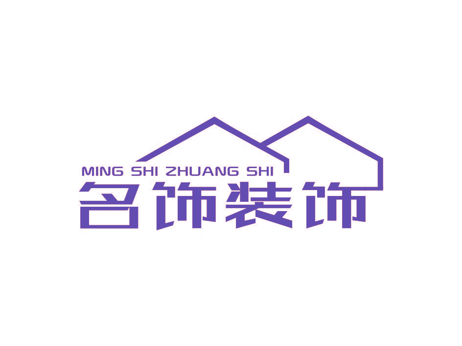 名饰装饰