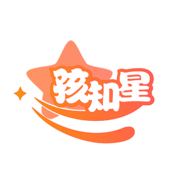 孩知星
