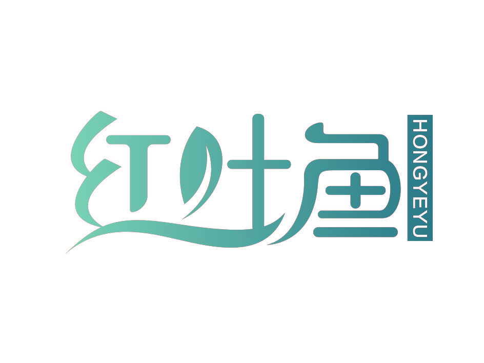 红叶鱼