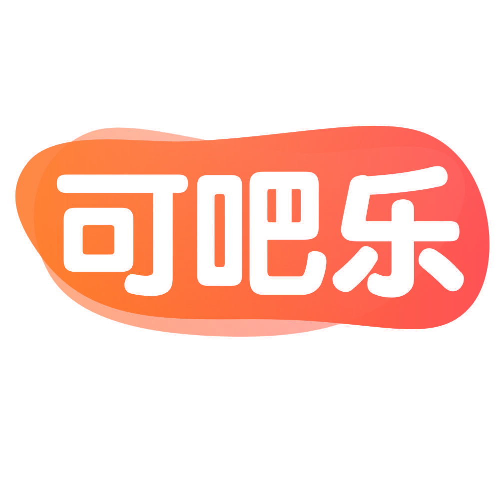 可吧乐