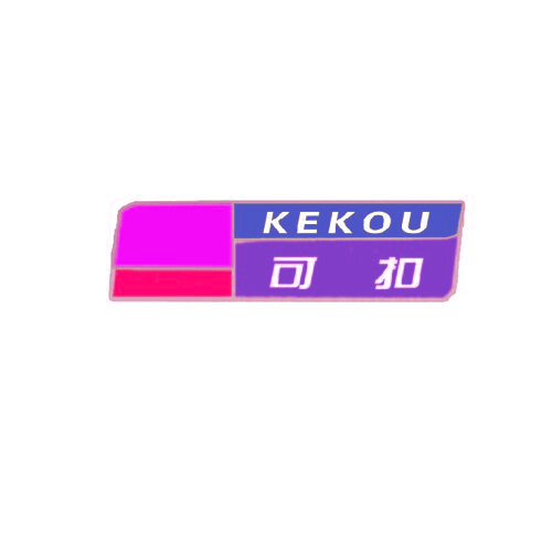 可扣