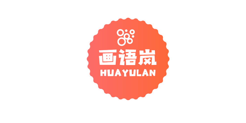 画语岚