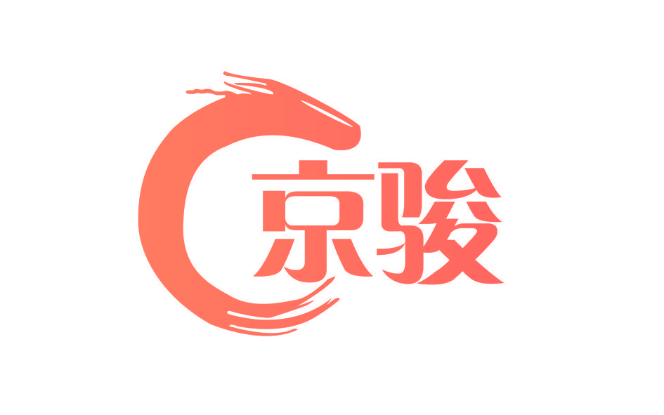 京骏
