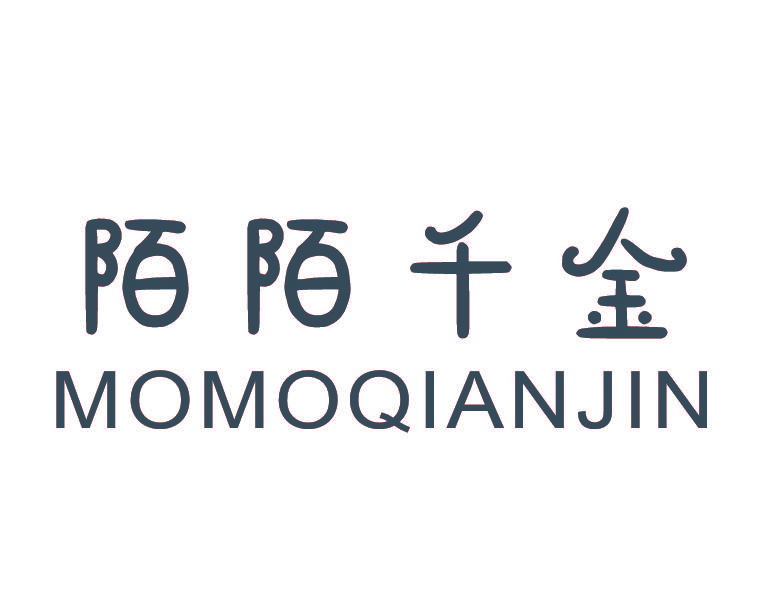 陌陌千金