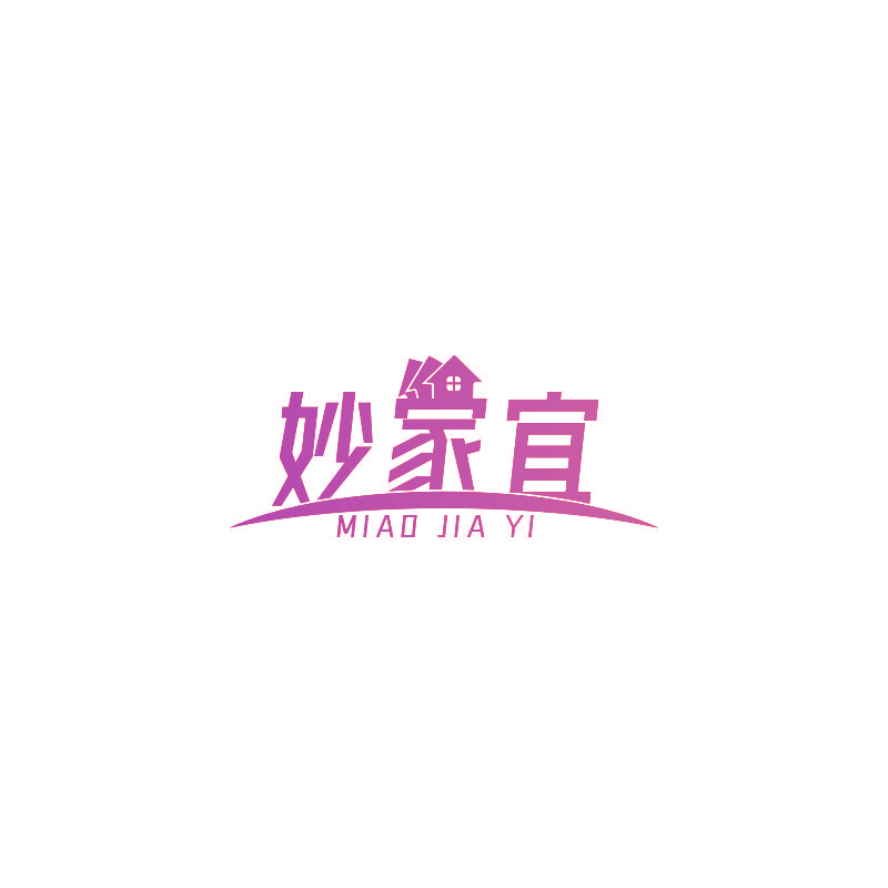 妙家宜
