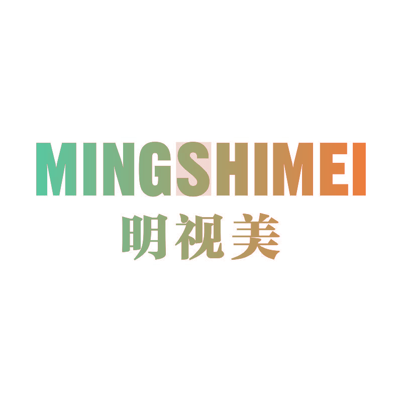 明视美