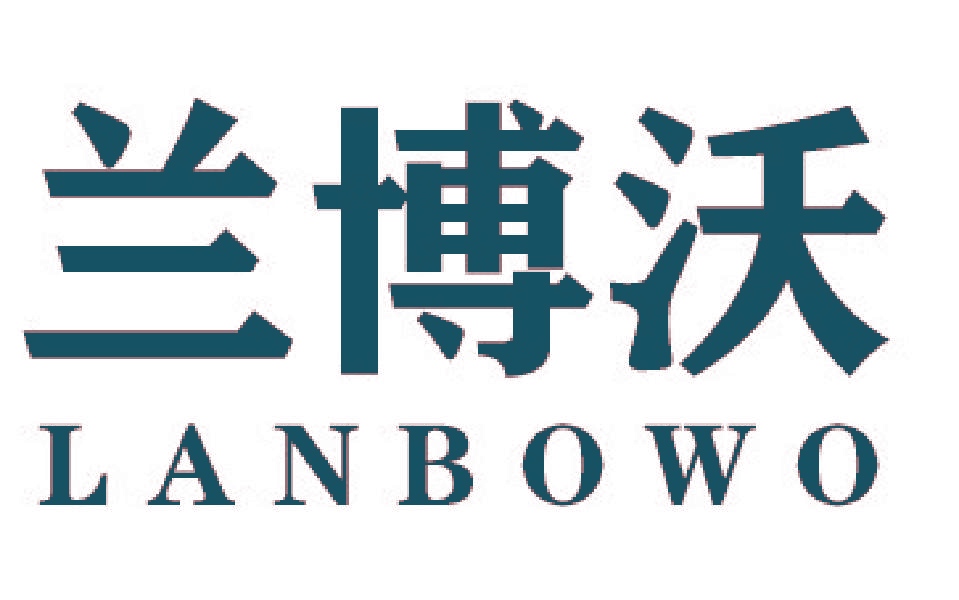 兰博沃
