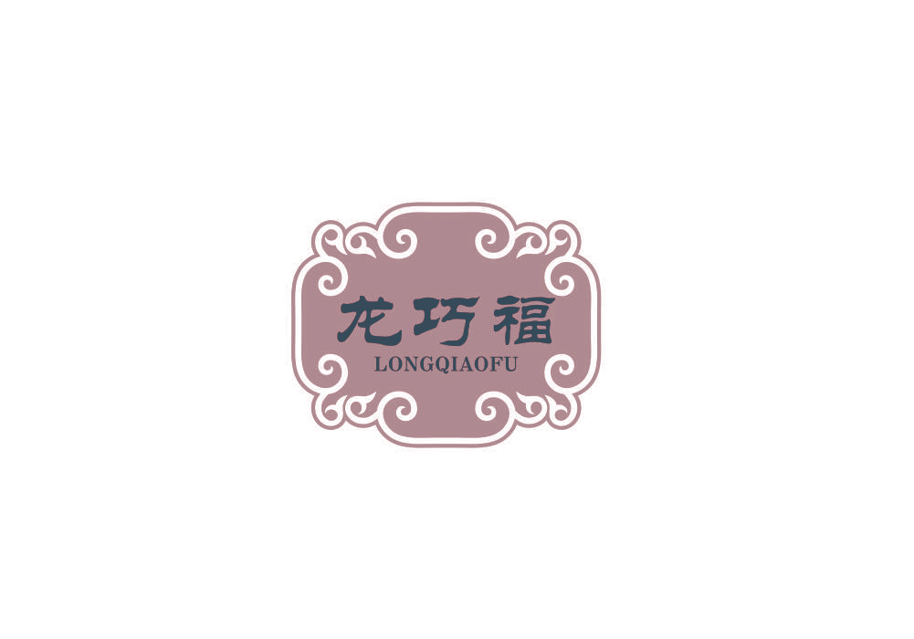 龙巧福