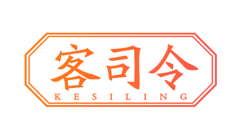 客司令