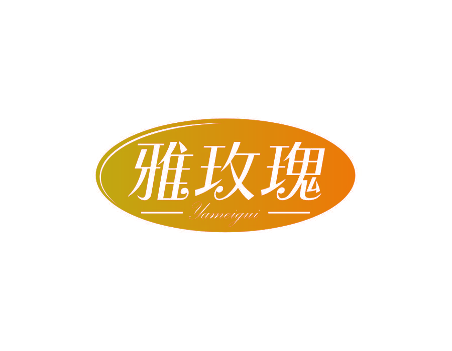 雅玫瑰