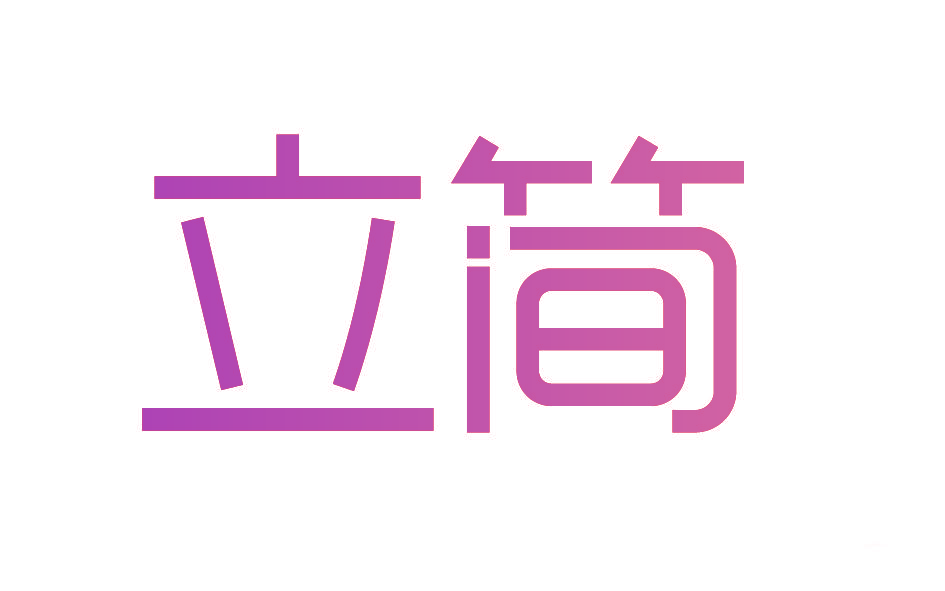 立简