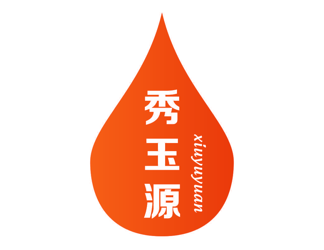 秀玉源