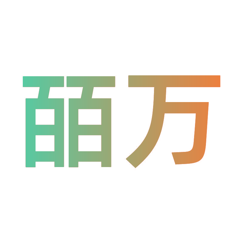 皕万