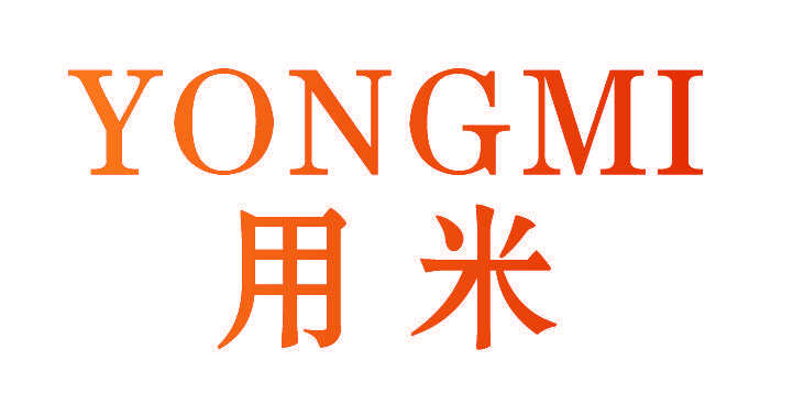 用米