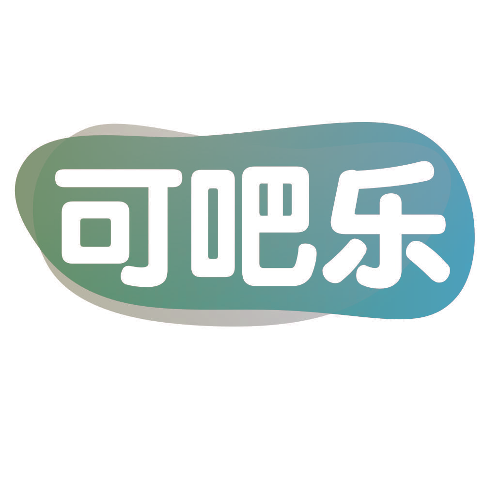 可吧乐