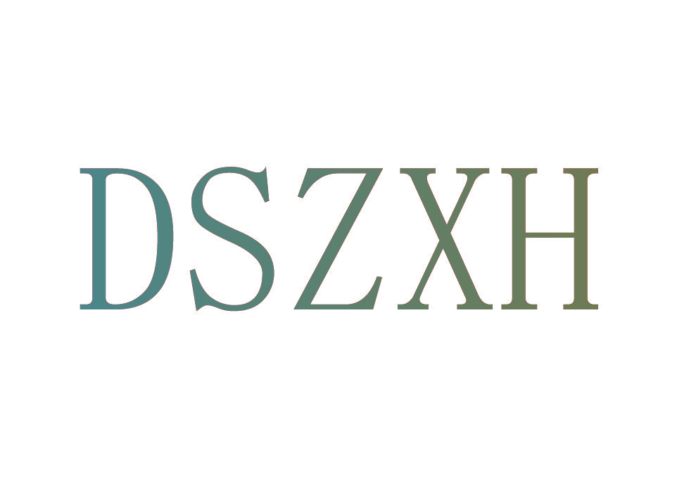 DSZXH