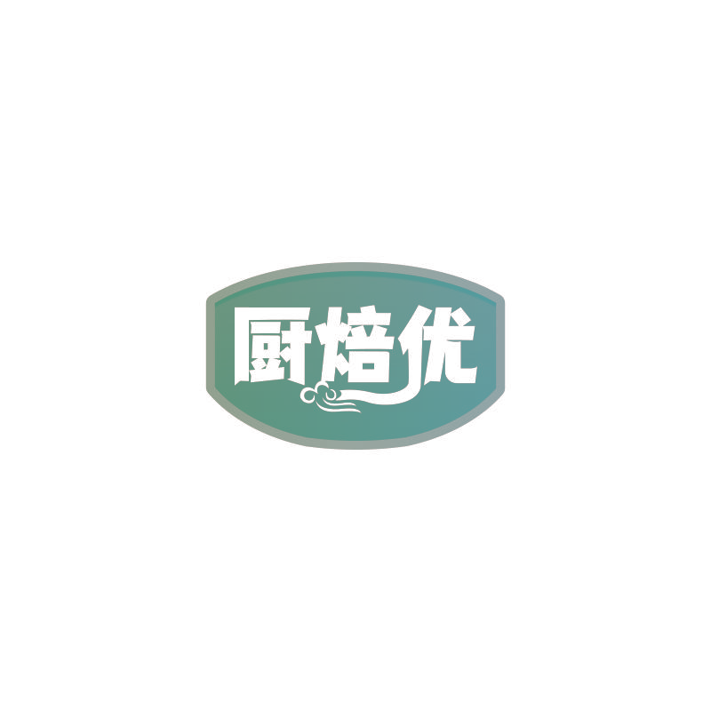 厨焙优