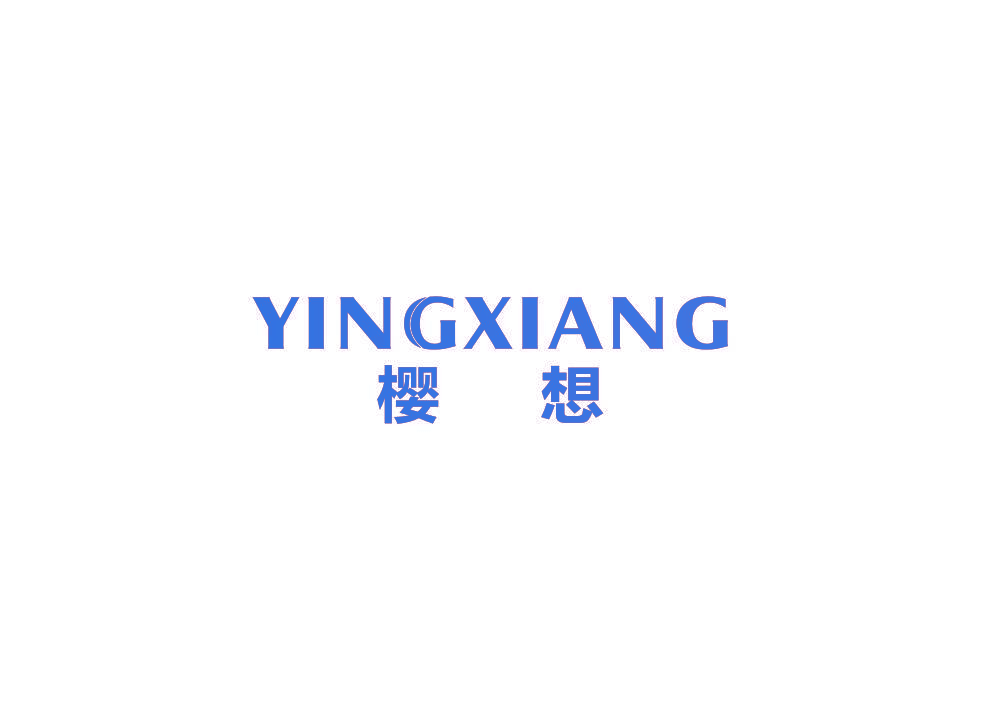 樱想