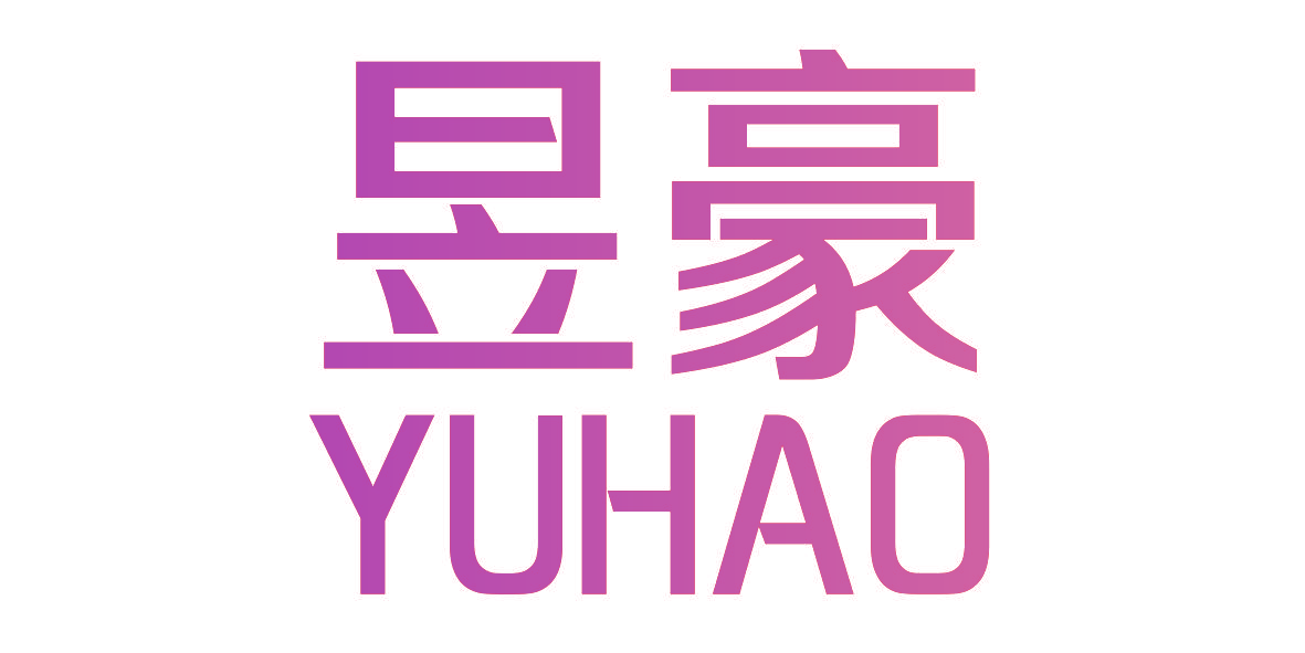 昱豪