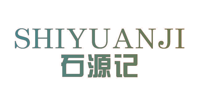 石源记