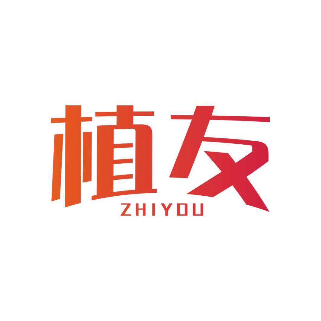 植友