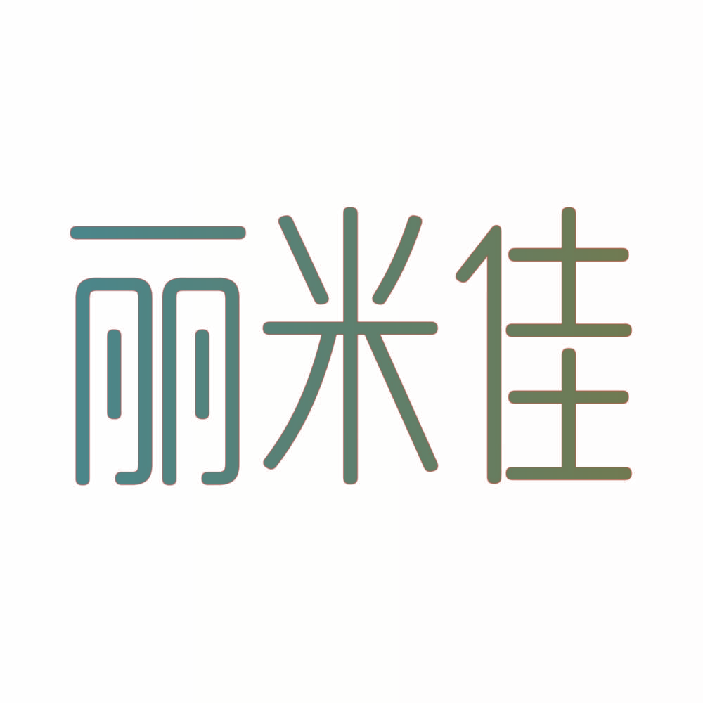丽米佳