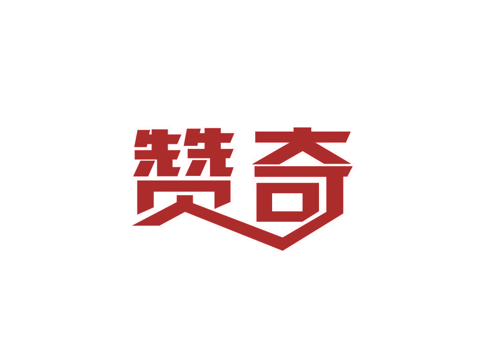 赞奇