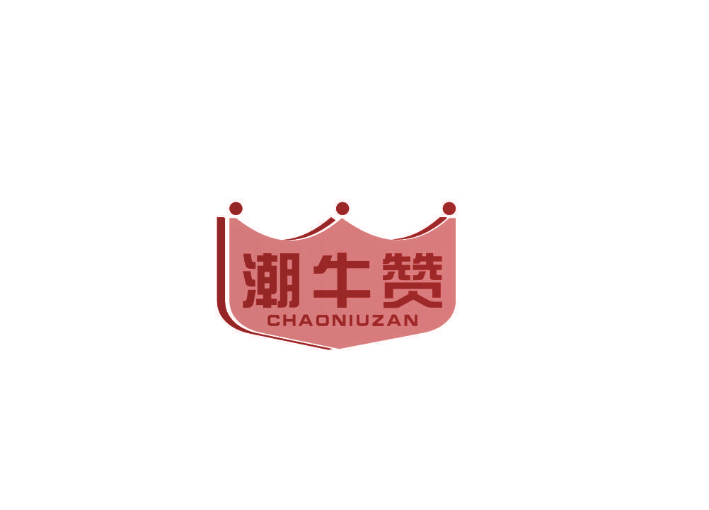 潮牛赞