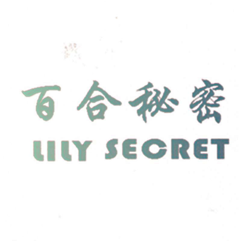 百合秘密LILY SECRET