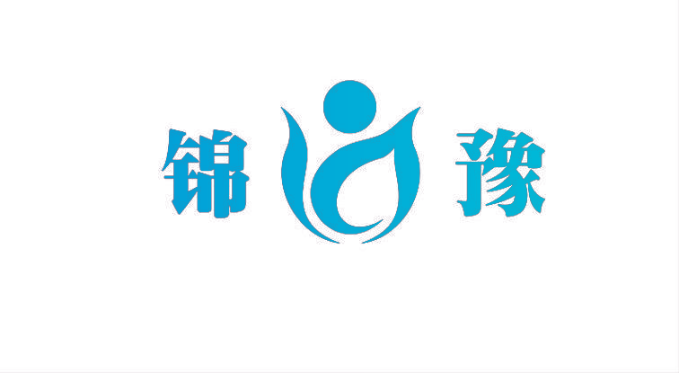 锦豫