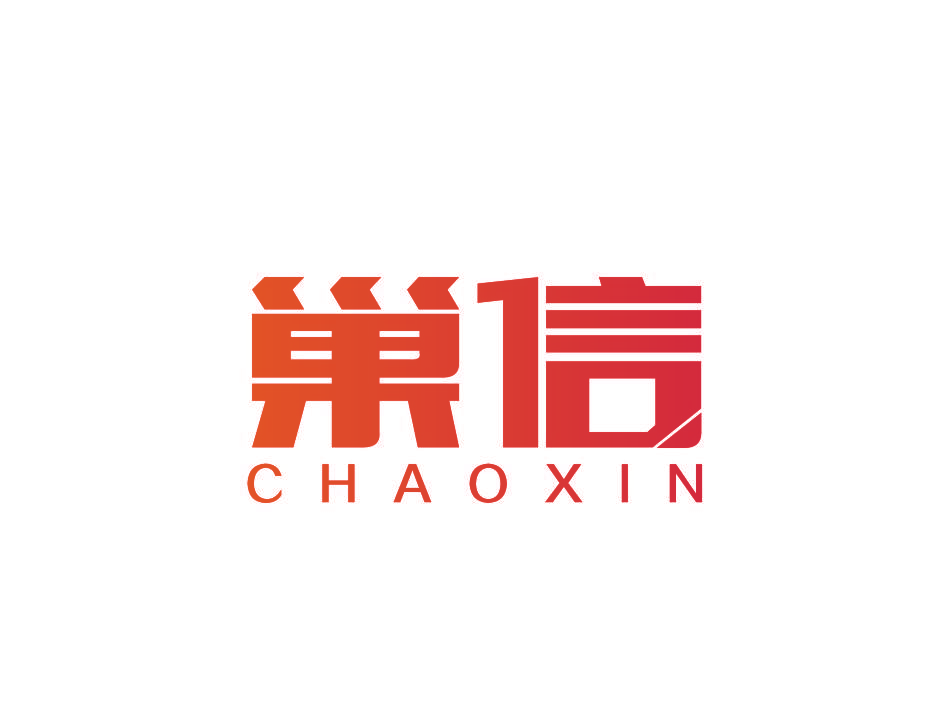 巣信